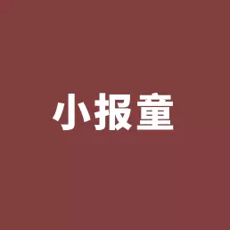 小报童专栏推荐【普通人可实操的0-100万赚钱全攻略】_订阅数已超7188人-资源网